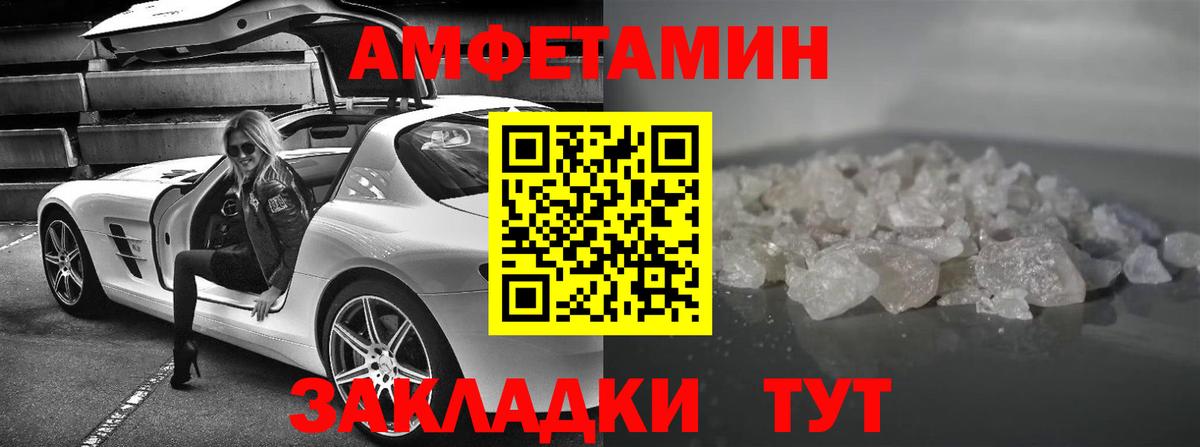 АМФЕТАМИН Premium Муром