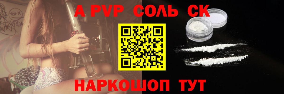 A PVP мука  Вход с VPN  A PVP СК КРИС  Alpha-PVP Соль  Муром 