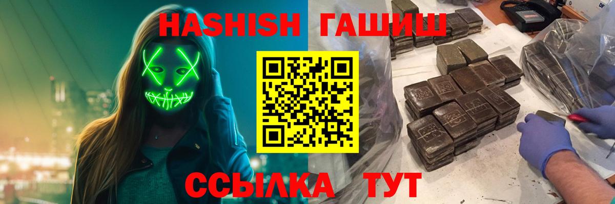 ГАШ Изолятор  Вход с VPN  Муром  Гашиш  Гашиш хэш 
