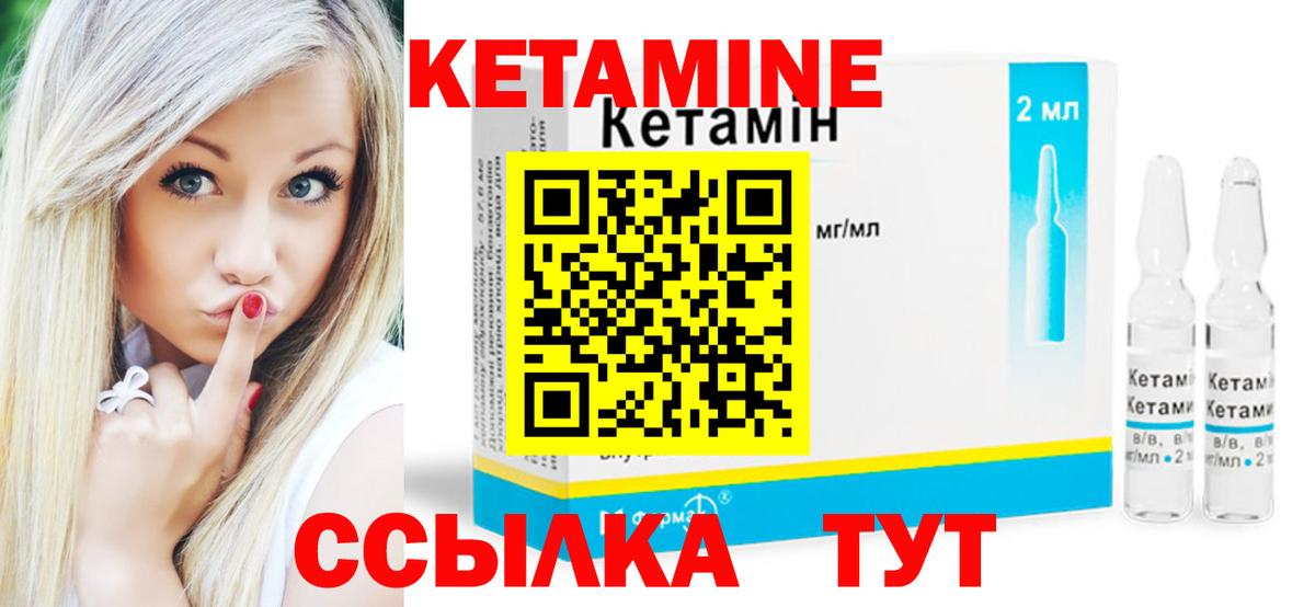 КЕТАМИН VHQ  shop телеграм  Вход с VPN  Муром  КЕТАМИН ketamine 