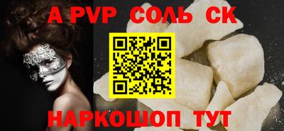 молекула духа Донецк