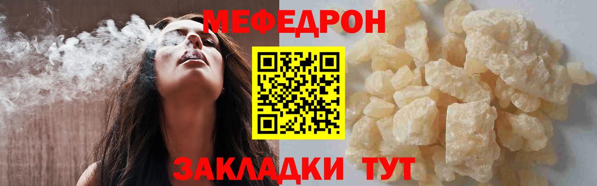 Меф Муром