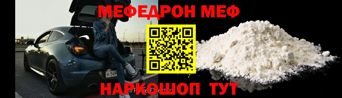 Меф  Вход с VPN  Муром  Мефедрон  МЯУ-МЯУ 4 MMC  Меф VHQ 