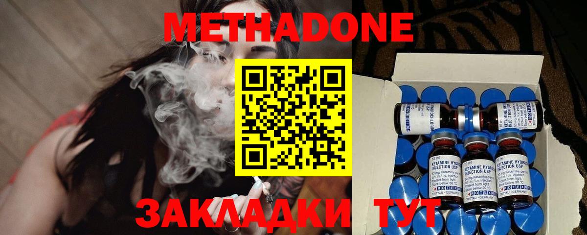 Метадон кристалл  Вход с VPN  ОМГ ОМГ как войти  Муром 