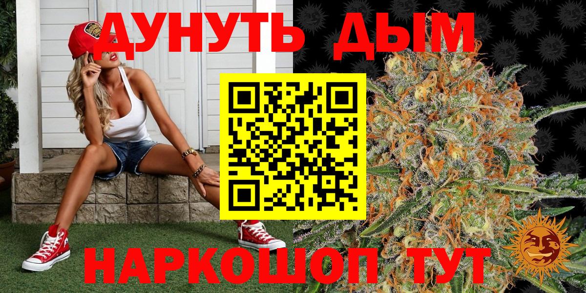 Шишки марихуана тримм  Вход с VPN  Бошки марихуана AK-47  Муром 